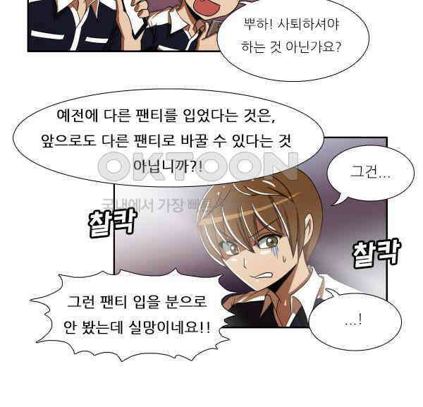 우리들은 푸르다 167화 - Victor\'s Secret Final Runway 5