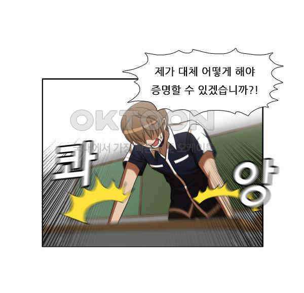 우리들은 푸르다 167화 - Victor\'s Secret Final Runway 6