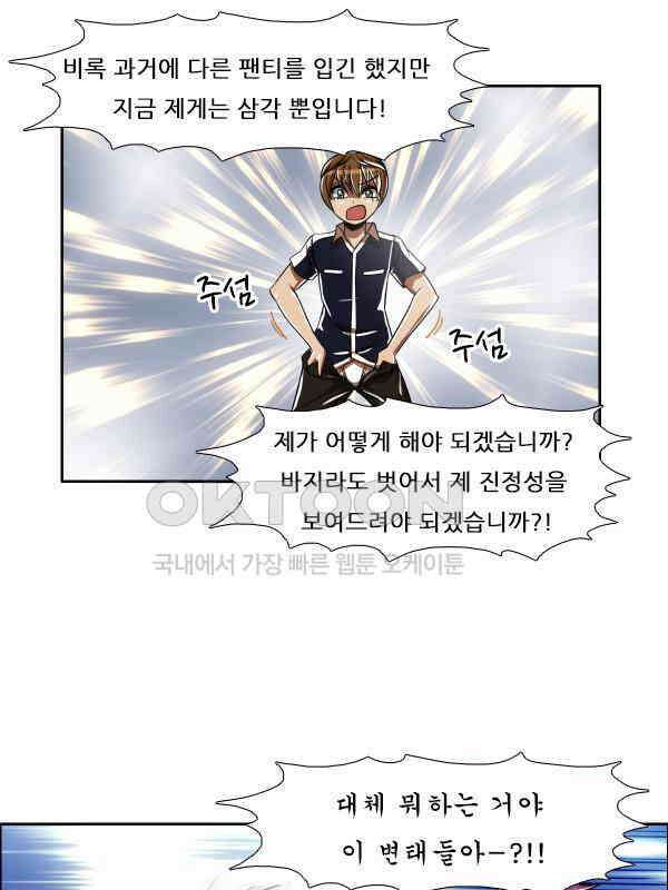 우리들은 푸르다 167화 - Victor\'s Secret Final Runway 7