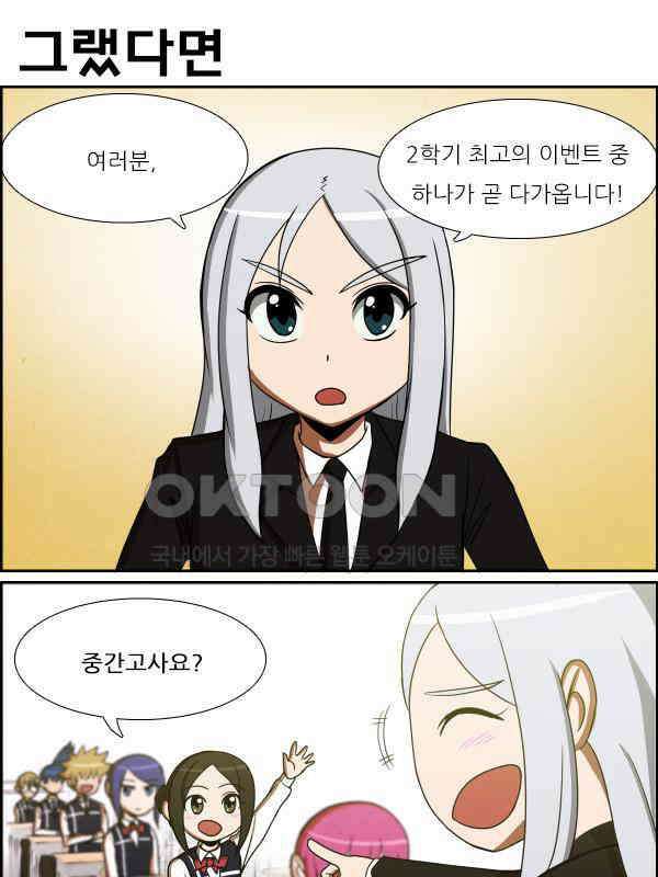 우리들은 푸르다 175화 - 이벤트?! 1