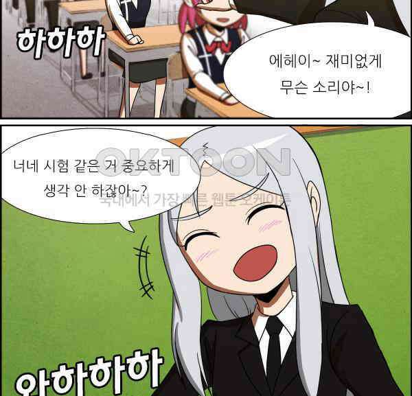 우리들은 푸르다 175화 - 이벤트?! 2
