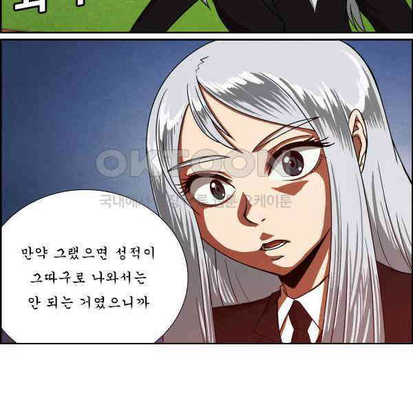 우리들은 푸르다 175화 - 이벤트?! 3