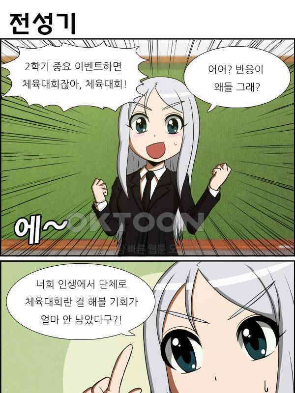 우리들은 푸르다 175화 - 이벤트?! 5