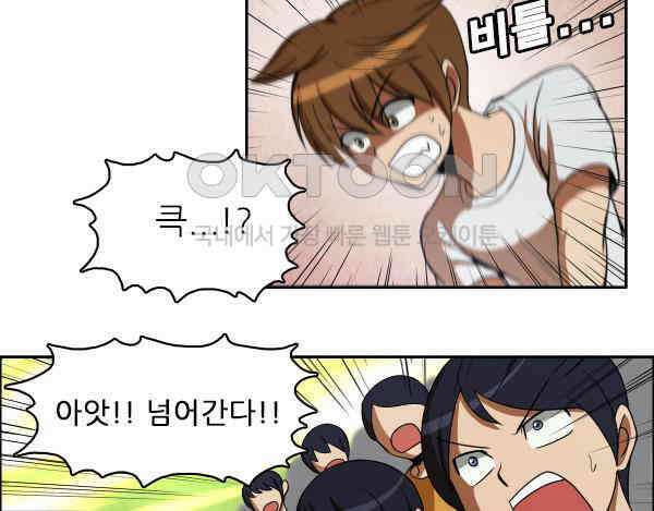 우리들은 푸르다 184화 - 결판 5
