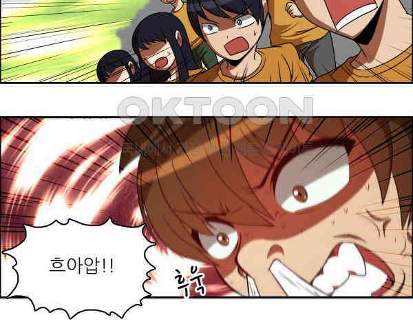 우리들은 푸르다 184화 - 결판 6