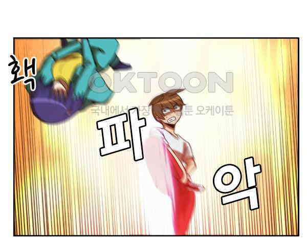 우리들은 푸르다 184화 - 결판 8