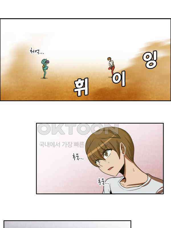 우리들은 푸르다 184화 - 결판 10