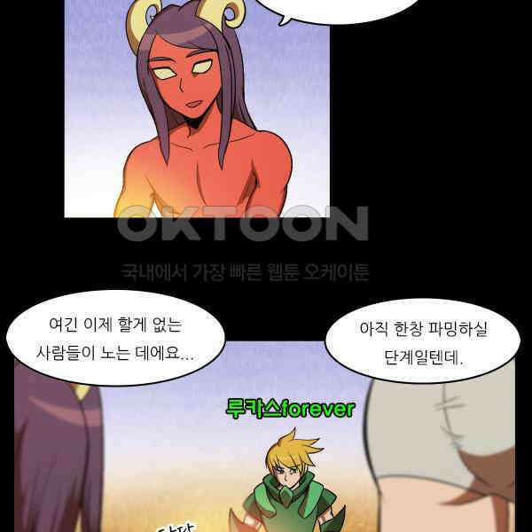 우리들은 푸르다 195화 - 분열된 1분단 2