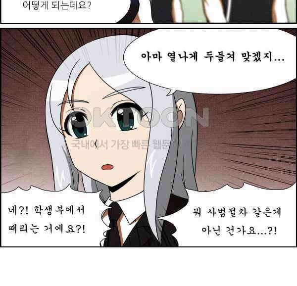 우리들은 푸르다 205화 - 지킴벨 3