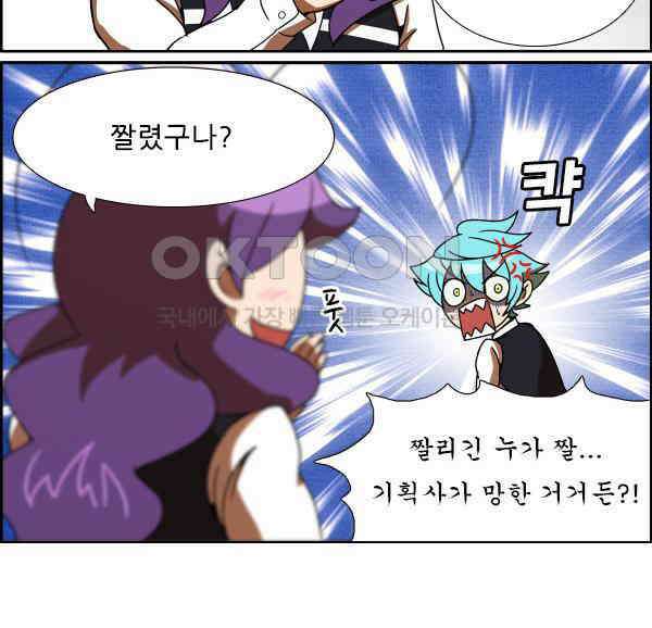 우리들은 푸르다 216화 - 현실로 돌아오기 4