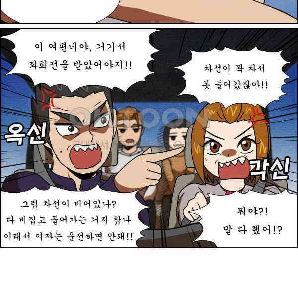 우리들은 푸르다 235화 - 애비게이션 3
