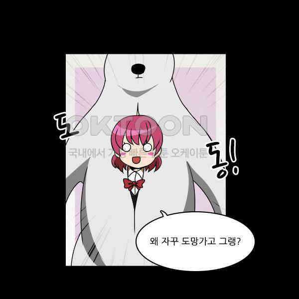 우리들은 푸르다 257화 - 혹한 속으로 3
