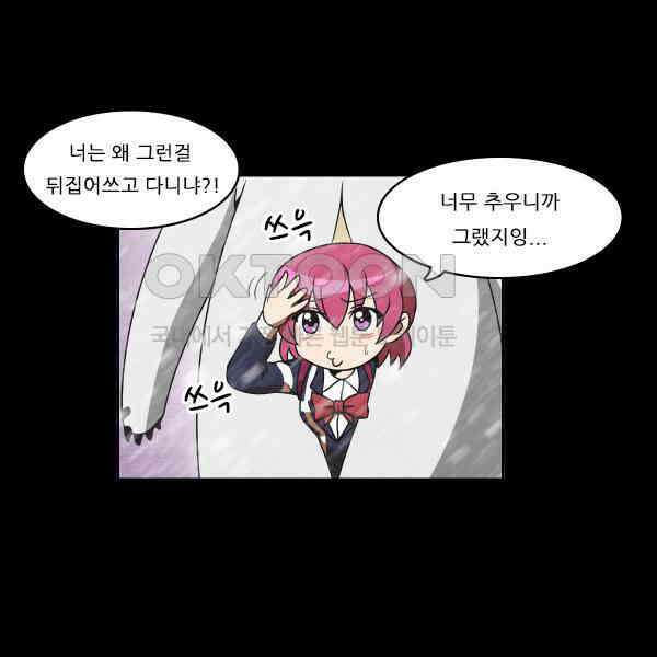 우리들은 푸르다 257화 - 혹한 속으로 6