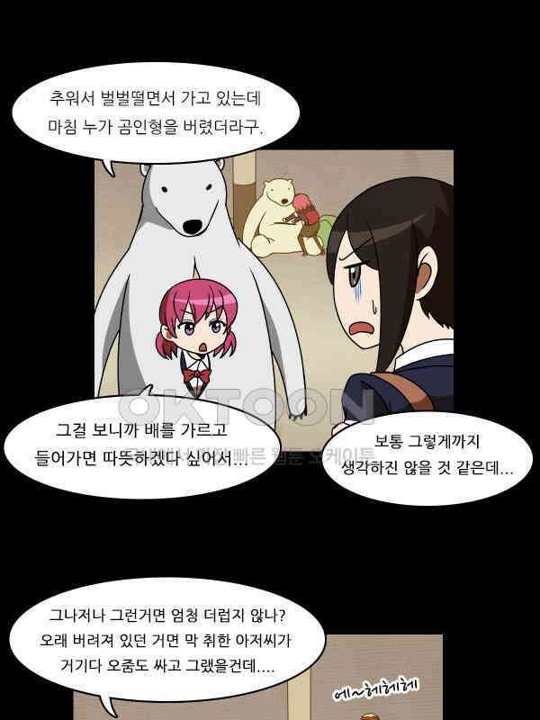 우리들은 푸르다 257화 - 혹한 속으로 7