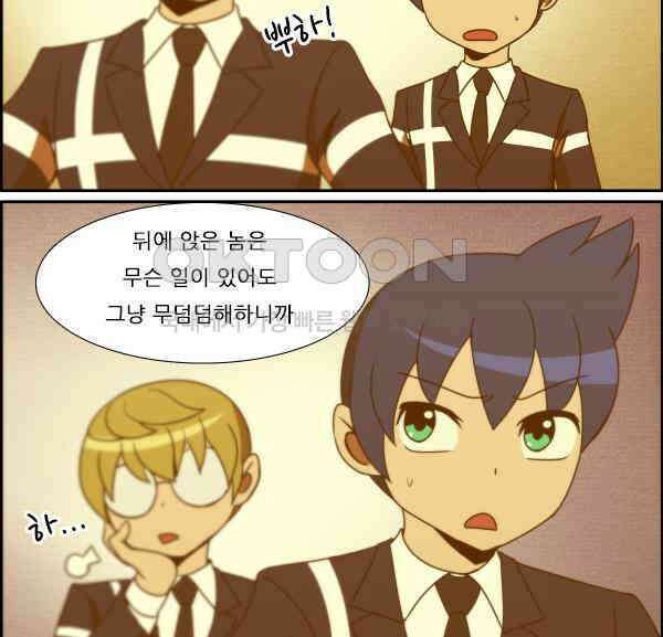 우리들은 푸르다 265화 - 그는 거기에 없었다 3