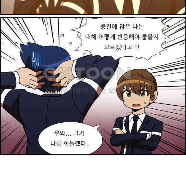 우리들은 푸르다 265화 - 그는 거기에 없었다 4