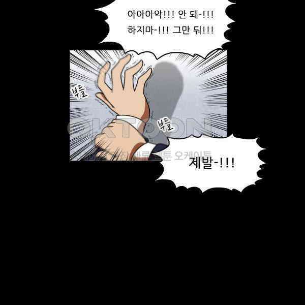 우리들은 푸르다 272화 - Bergentrückung 3