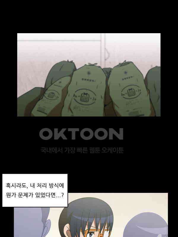 우리들은 푸르다 288화 - 젊음의 거리 1