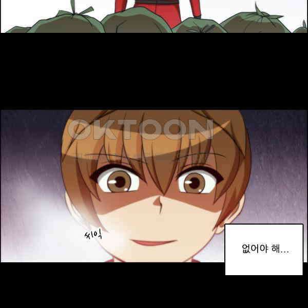 우리들은 푸르다 288화 - 젊음의 거리 3
