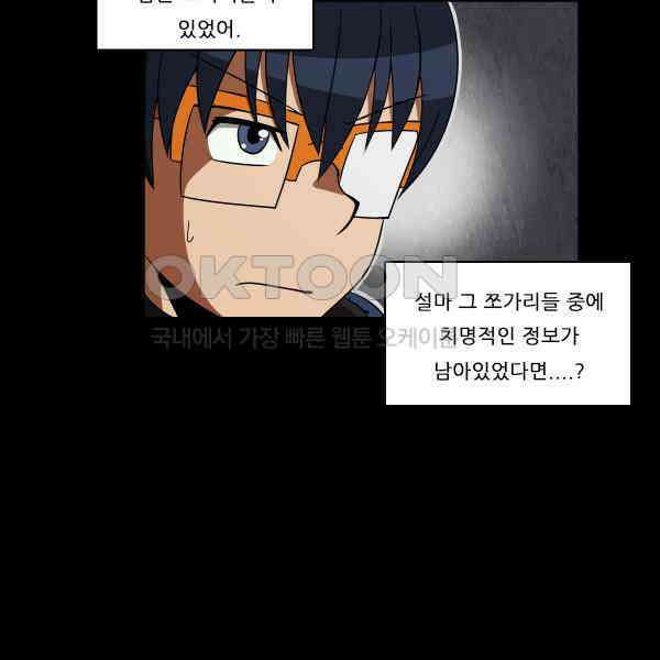 우리들은 푸르다 288화 - 젊음의 거리 5
