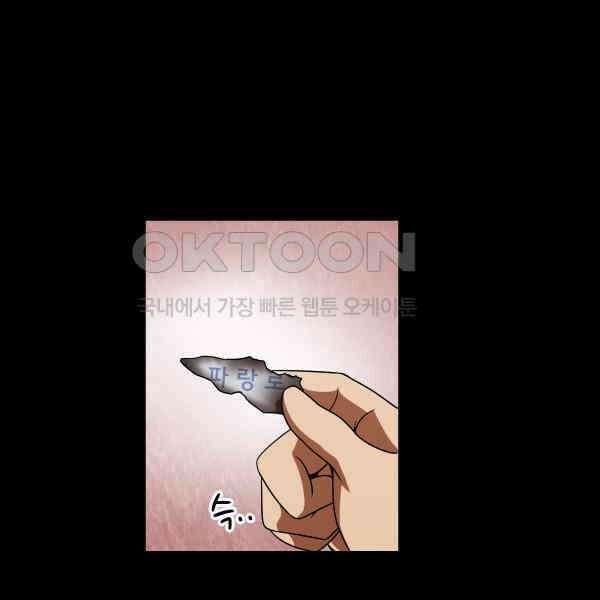 우리들은 푸르다 288화 - 젊음의 거리 6