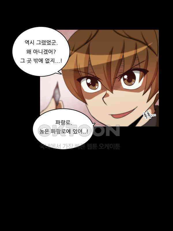우리들은 푸르다 288화 - 젊음의 거리 7