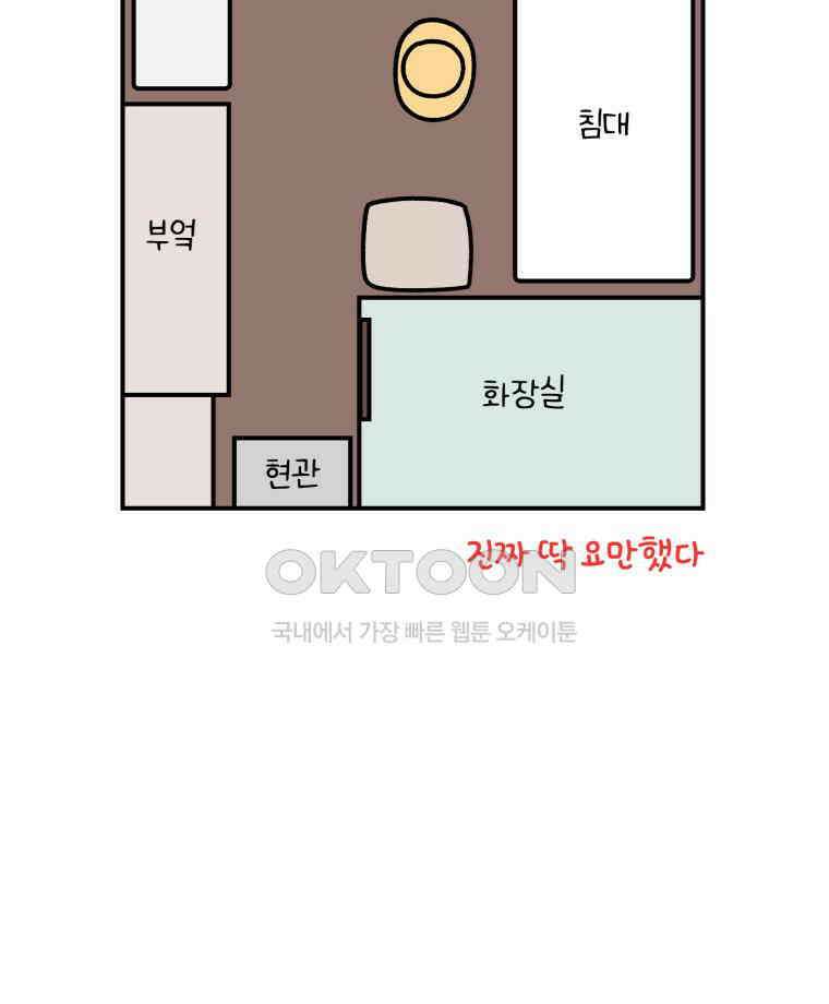 어쩌다 햄스터 26． 햄테리어 11