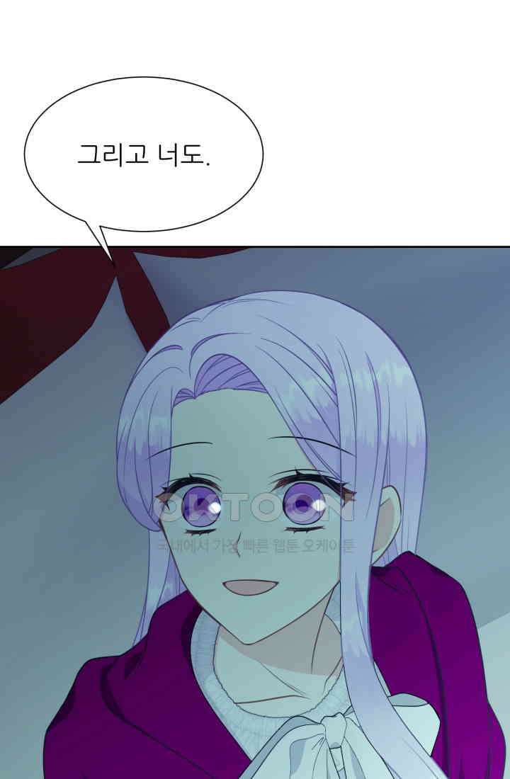 저주받은 공작님을 구했습니다 88화 5