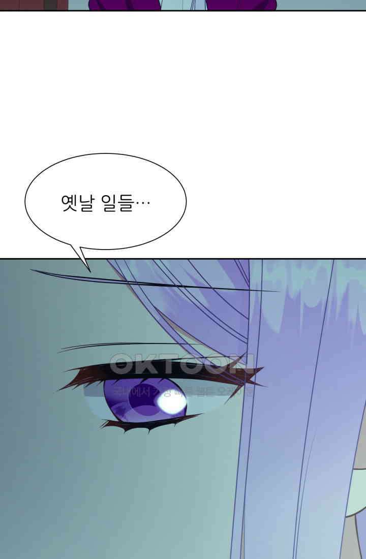 저주받은 공작님을 구했습니다 88화 10
