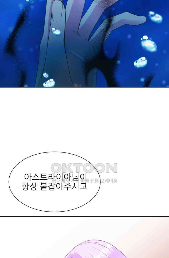저주받은 공작님을 구했습니다 88화 21