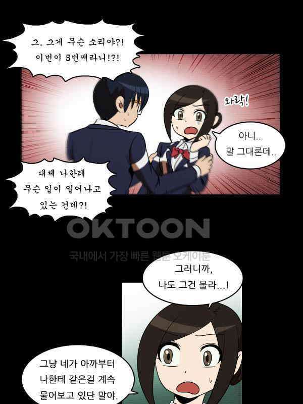 우리들은 푸르다 310화 - 반복되는 이야기 1