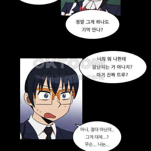 우리들은 푸르다 310화 - 반복되는 이야기 2