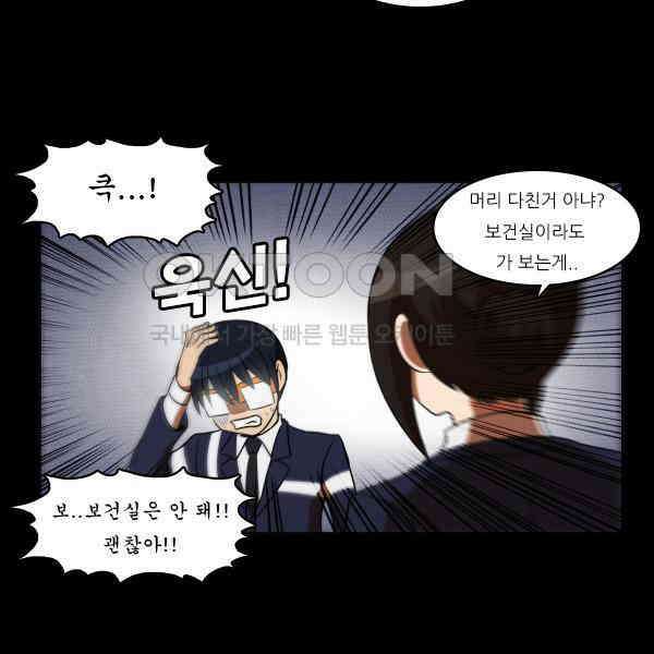 우리들은 푸르다 310화 - 반복되는 이야기 3