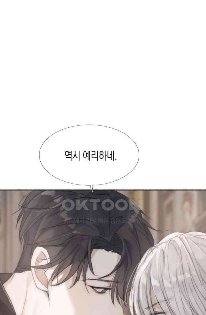 하드코어 헌팅 5화 3