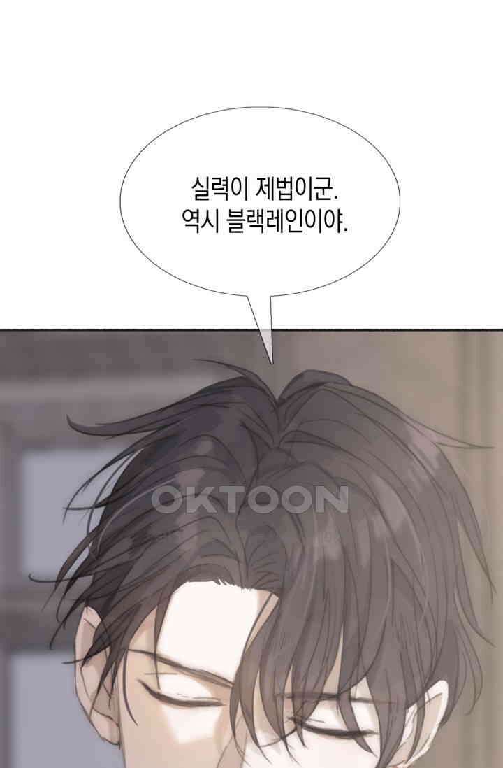 하드코어 헌팅 5화 11