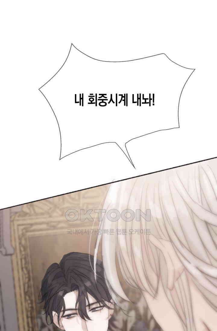 하드코어 헌팅 5화 13
