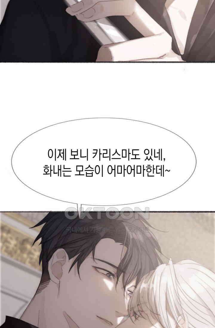 하드코어 헌팅 5화 16