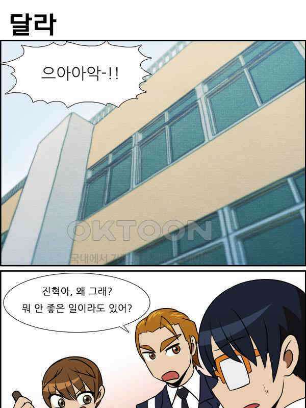 우리들은 푸르다 321화 - 드라마틱 2