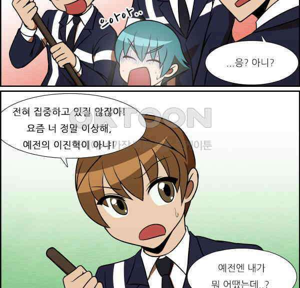 우리들은 푸르다 321화 - 드라마틱 3