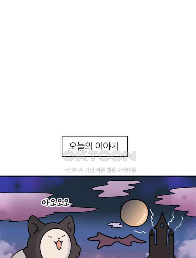 어쩌다 햄스터 36． 어둠의 짐승들 8