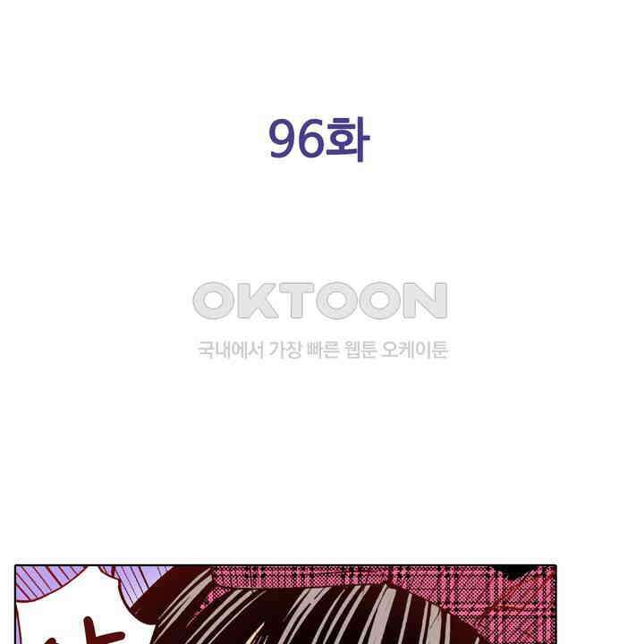 인생 2회차, AV배우로 데뷔?! 96화 2