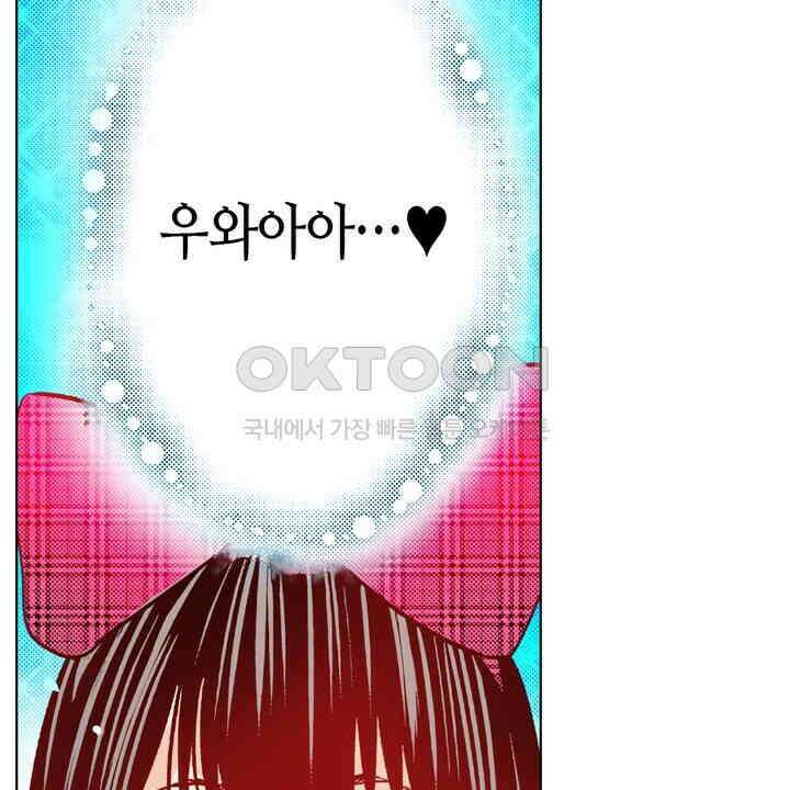 인생 2회차, AV배우로 데뷔?! 96화 8