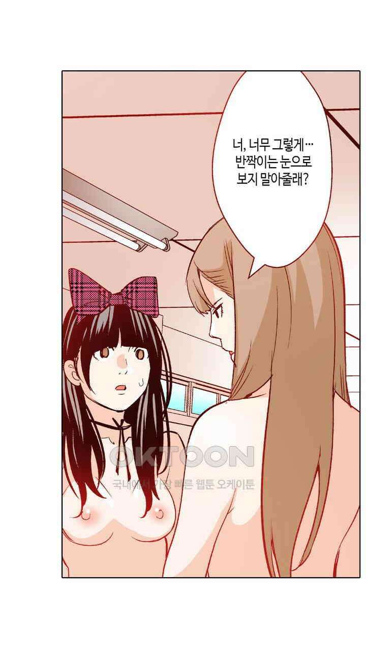 인생 2회차, AV배우로 데뷔?! 96화 11