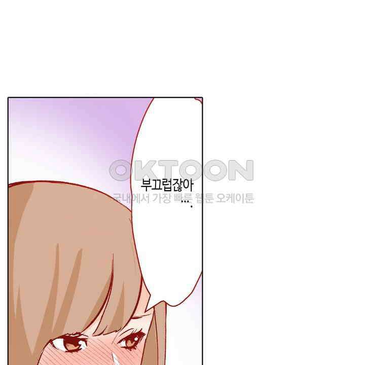 인생 2회차, AV배우로 데뷔?! 96화 12