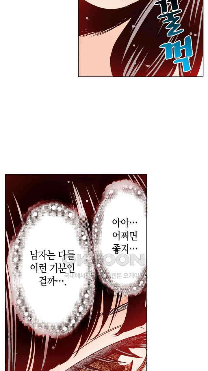 인생 2회차, AV배우로 데뷔?! 96화 17
