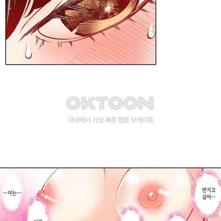 인생 2회차, AV배우로 데뷔?! 96화 18