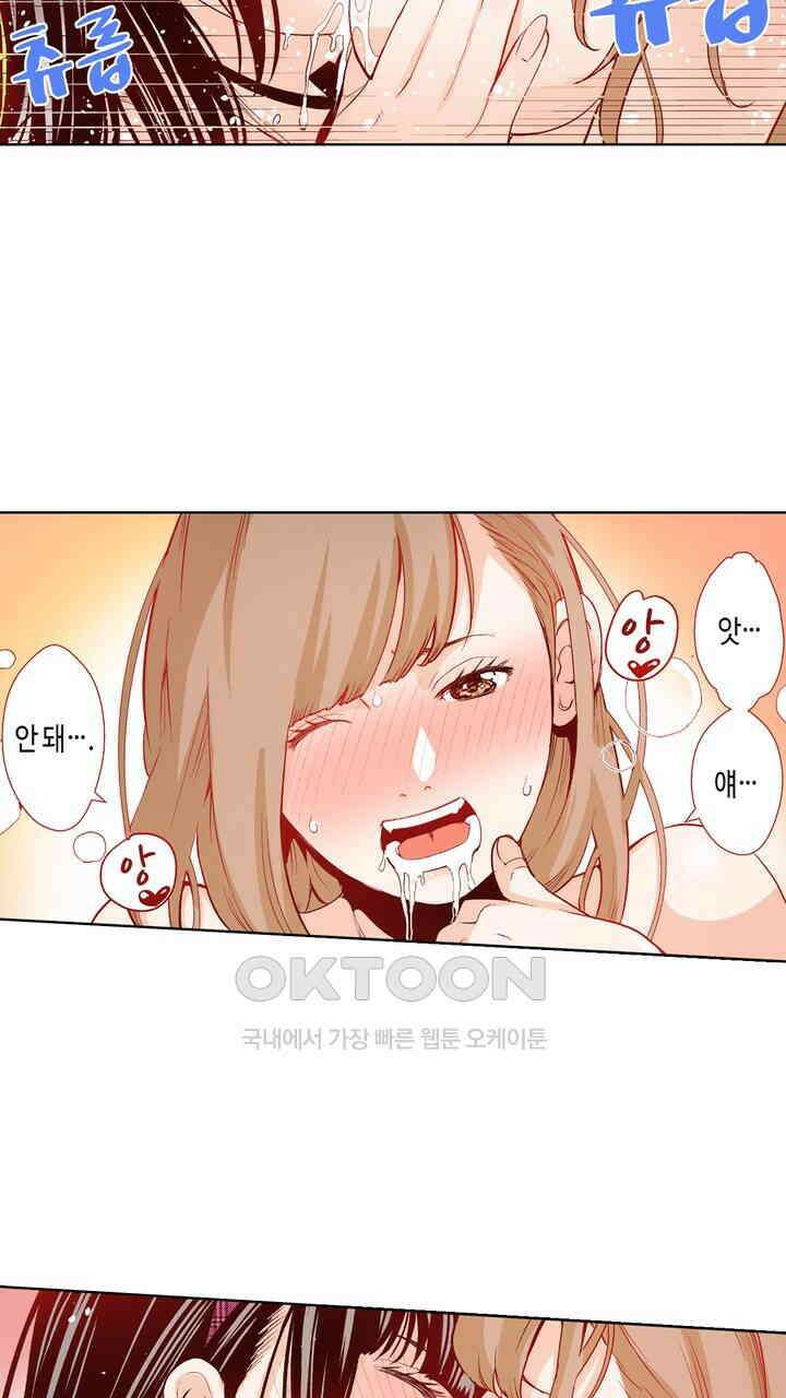 인생 2회차, AV배우로 데뷔?! 96화 23