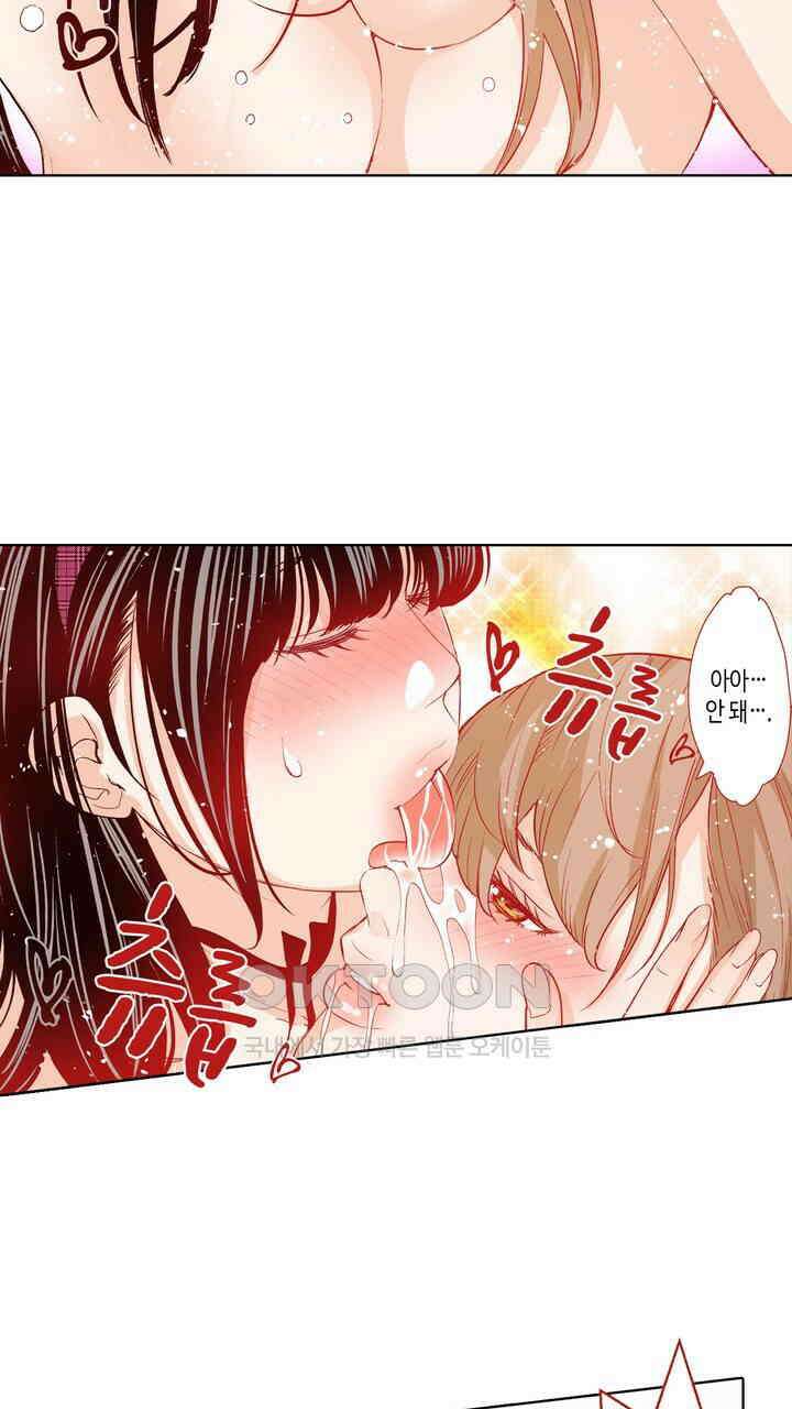 인생 2회차, AV배우로 데뷔?! 96화 27