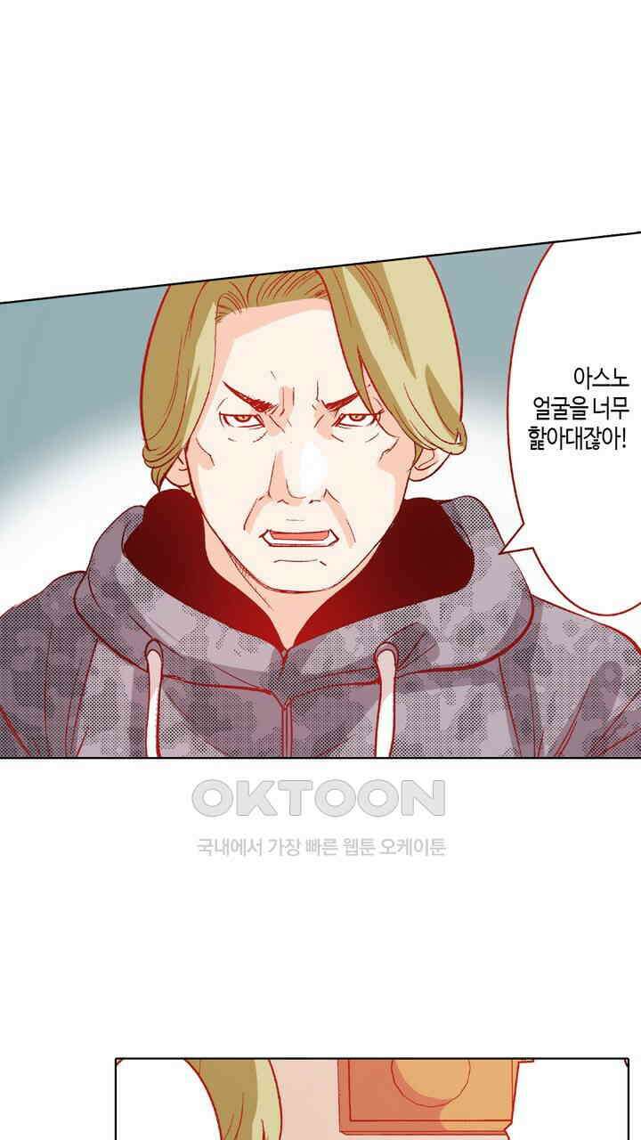 인생 2회차, AV배우로 데뷔?! 96화 29