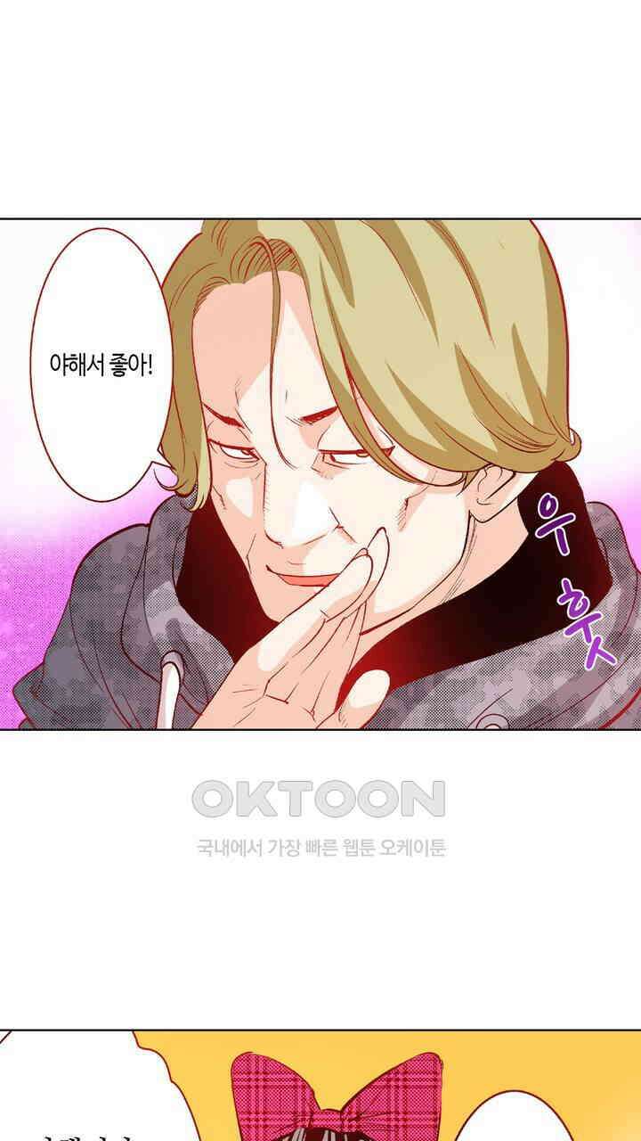인생 2회차, AV배우로 데뷔?! 96화 31